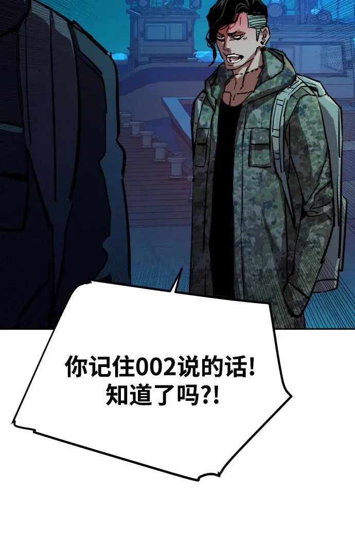 第195话 第8页
