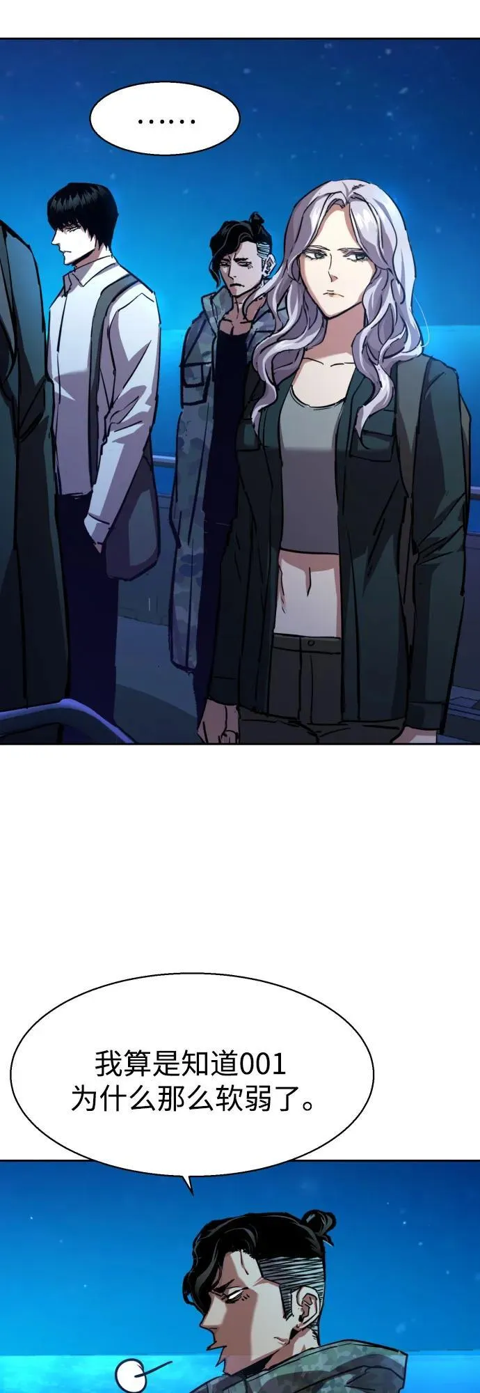 第195话 第20页