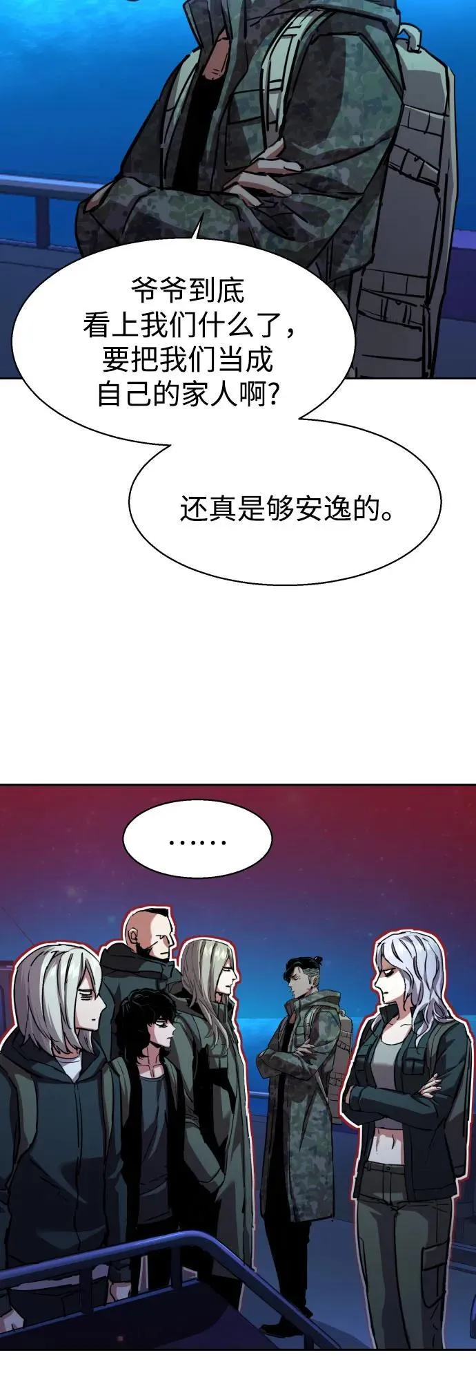 第195话 第21页