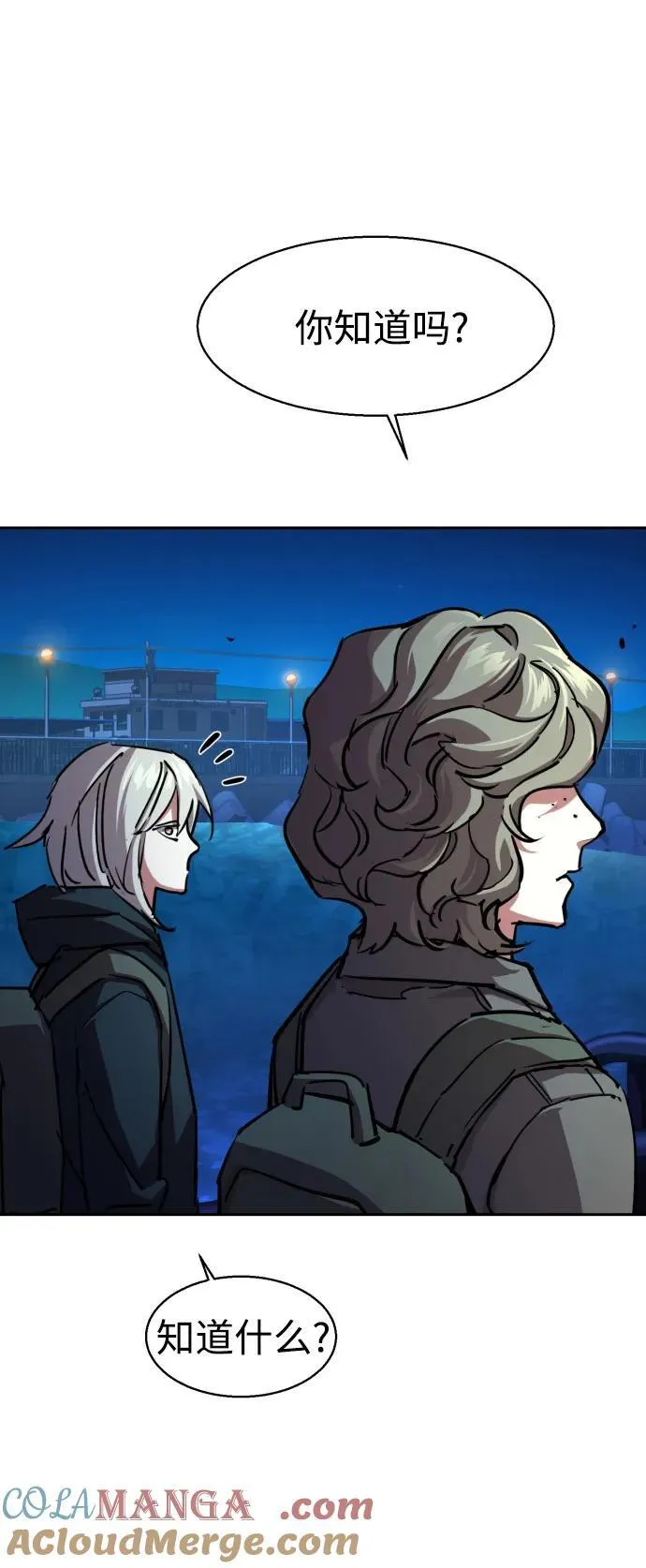 第195话 第22页