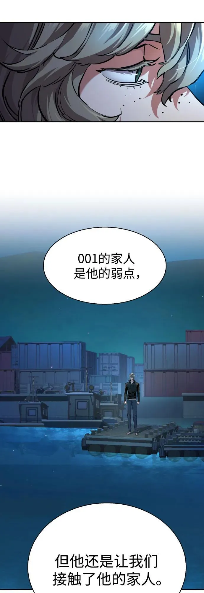 第195话 第23页