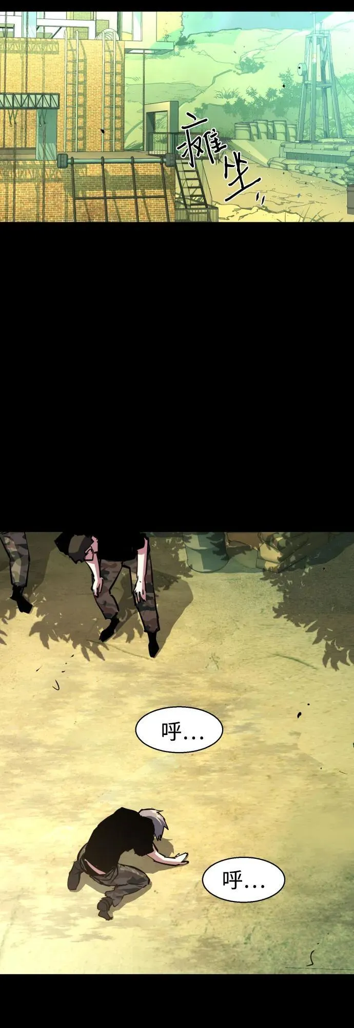 第195话 第26页