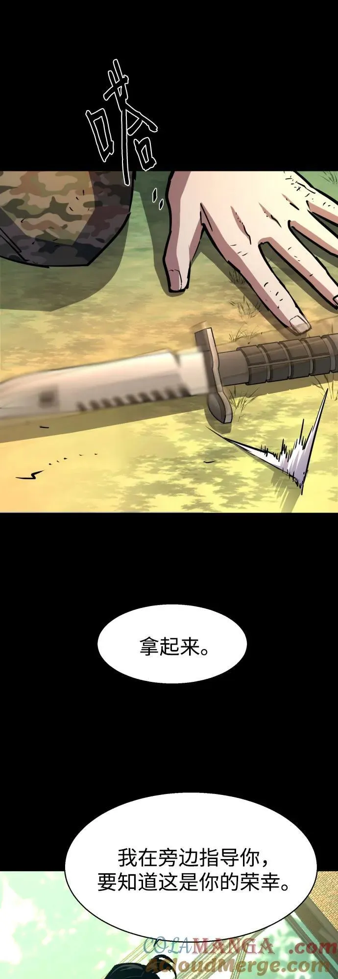 第195话 第31页