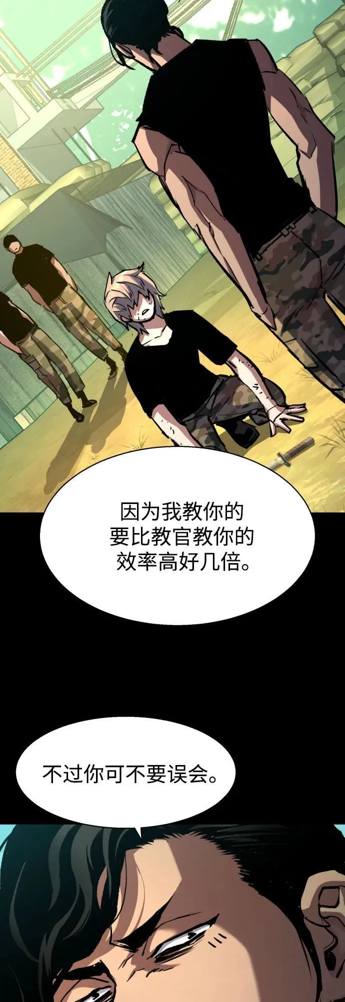 第195话 第32页