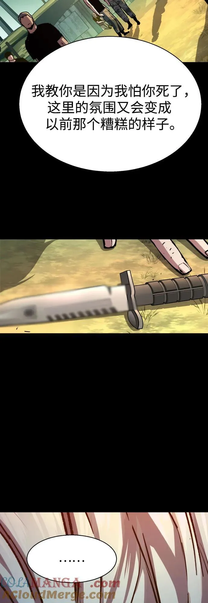 第195话 第34页