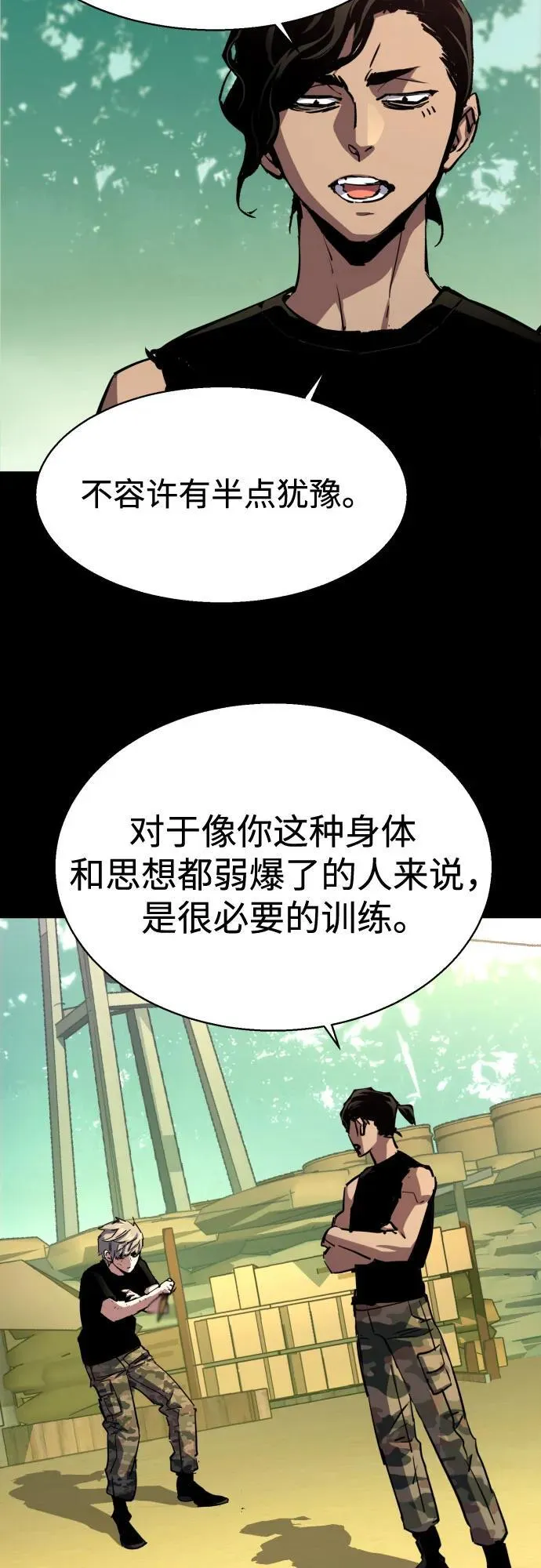 第195话 第38页