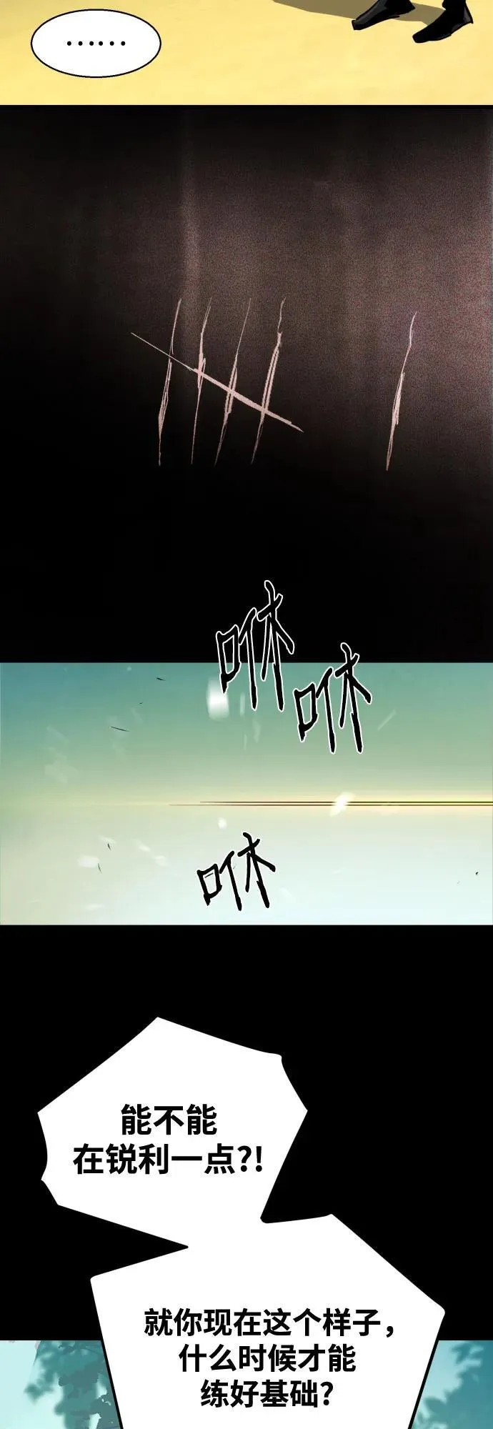 第195话 第39页