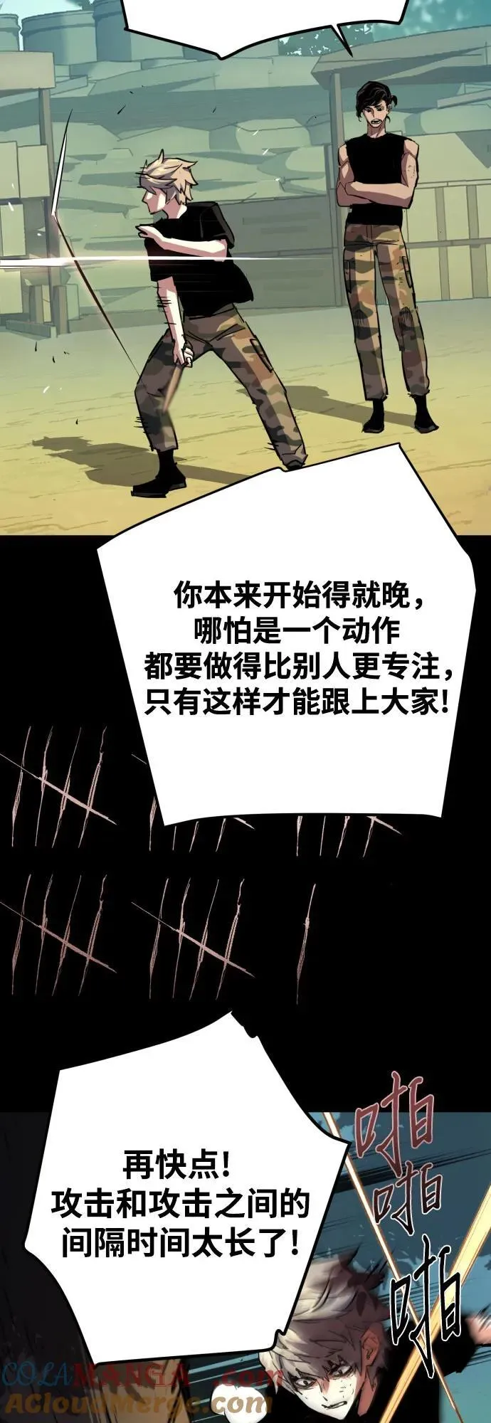 第195话 第40页