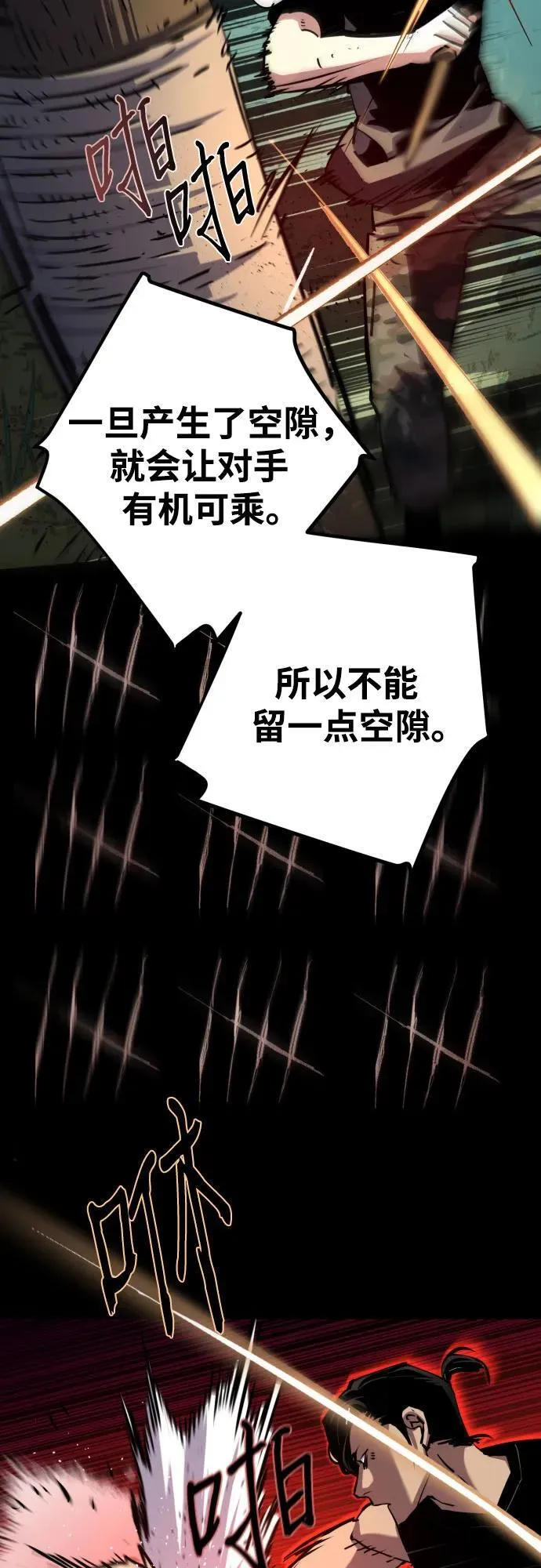 第195话 第41页