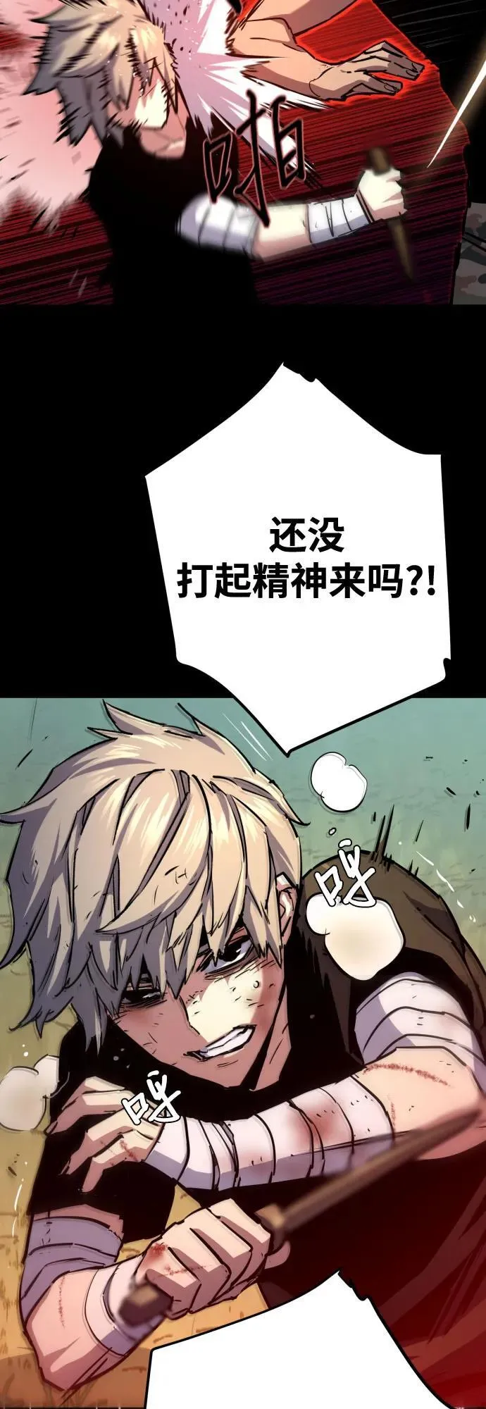第195话 第42页