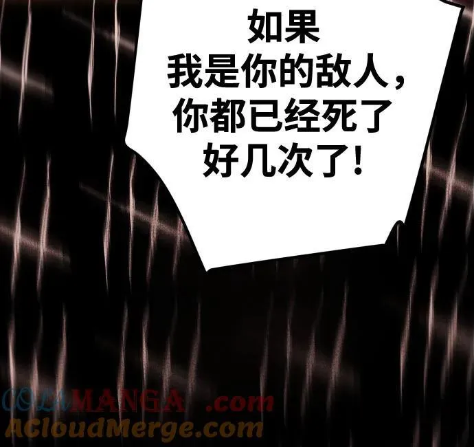第195话 第43页