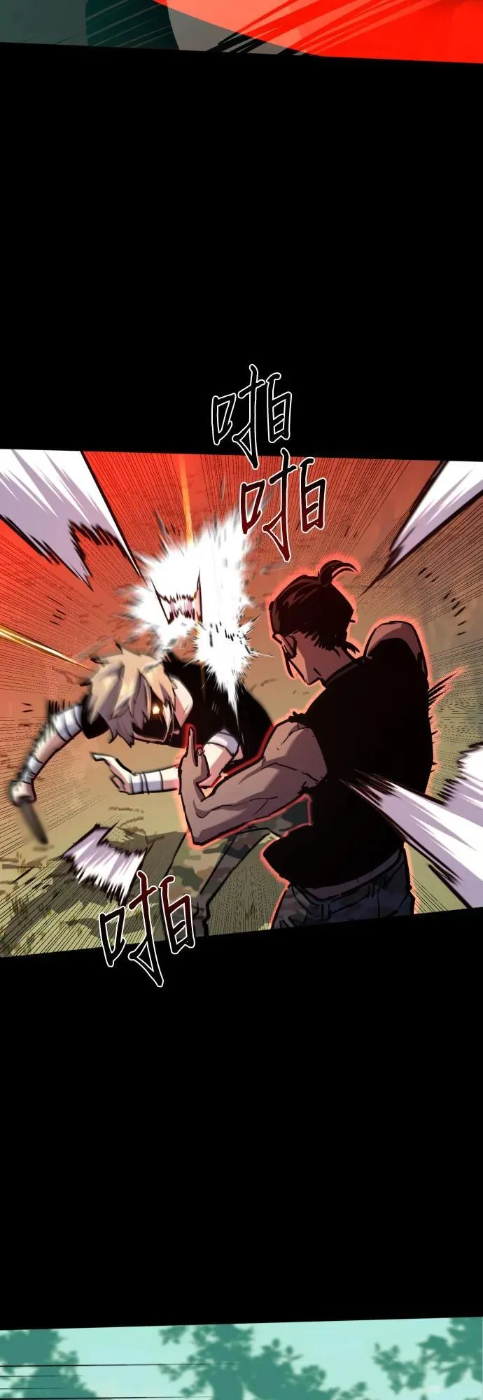 第195话 第45页