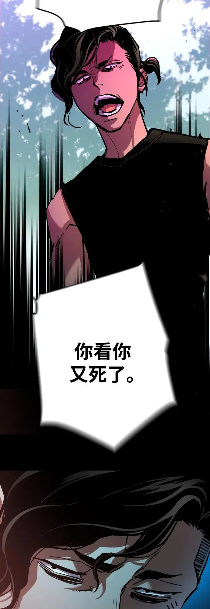 第195话 第48页