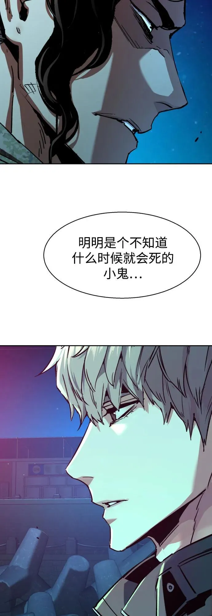 第195话 第50页