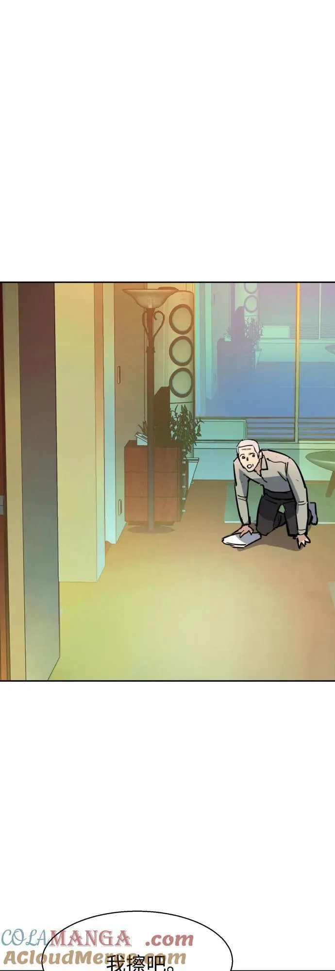 第195话 第55页