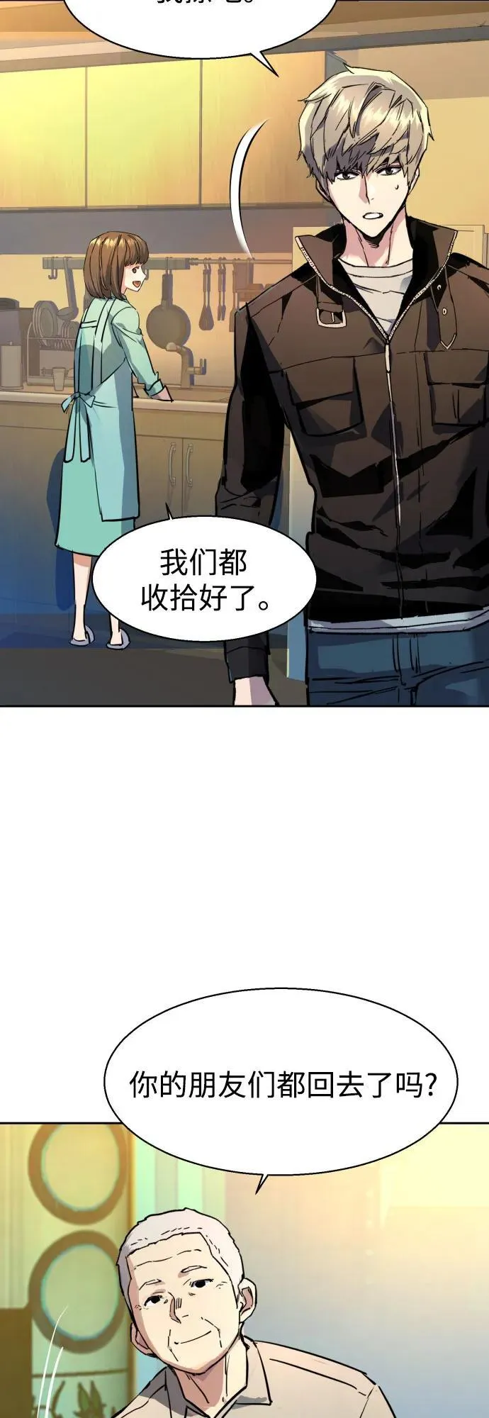 第195话 第56页
