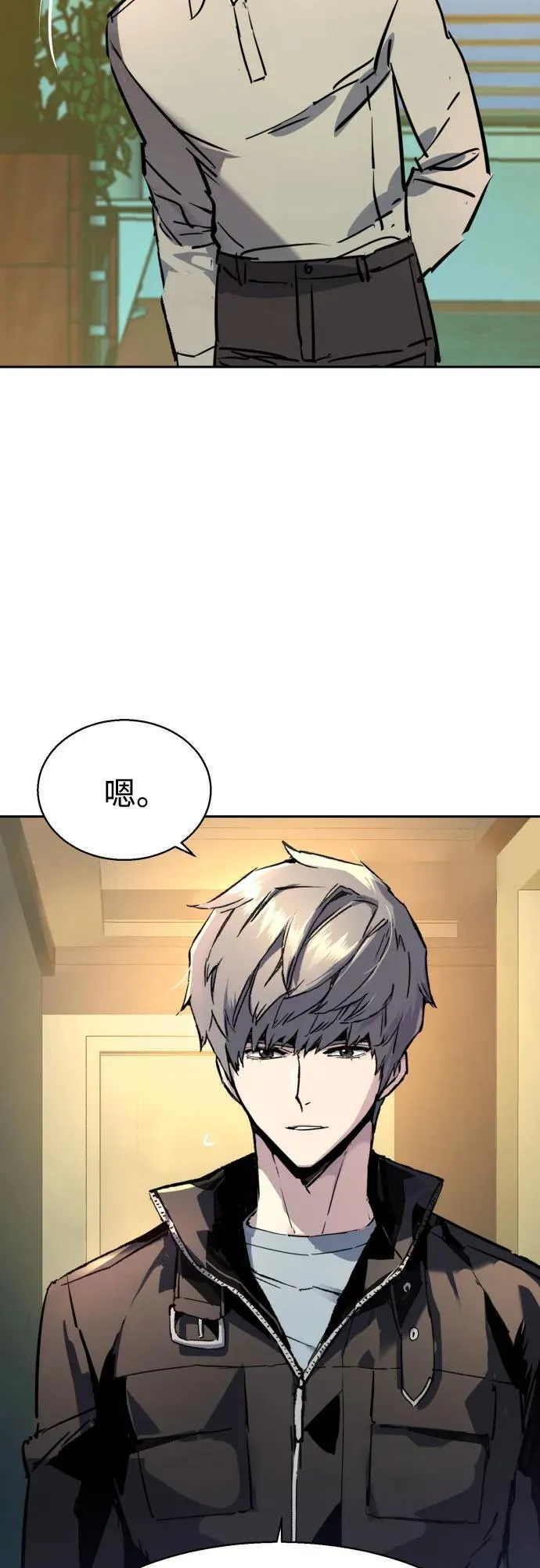 第195话 第57页