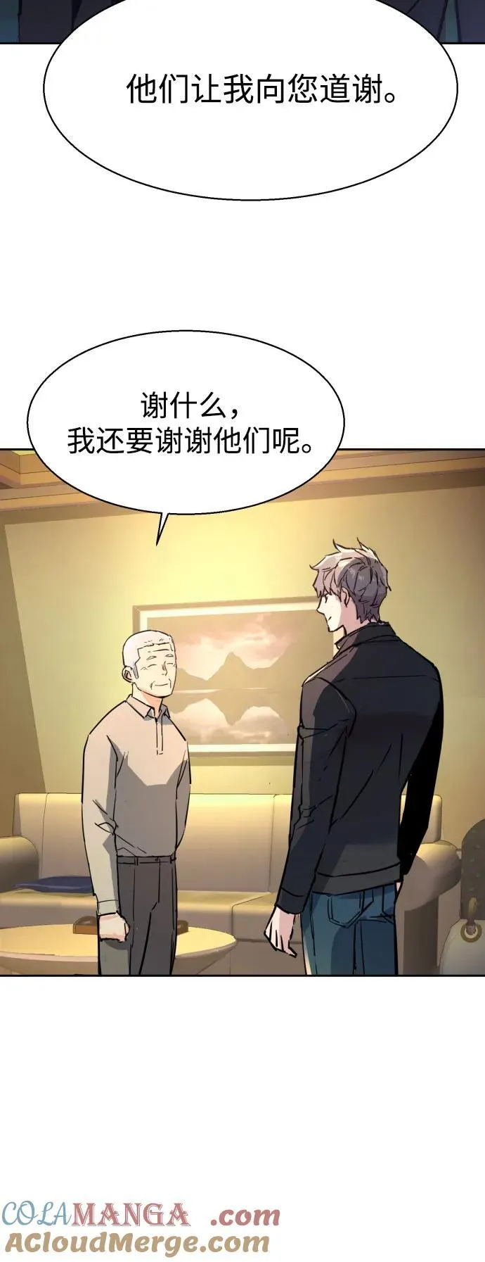 第195话 第58页