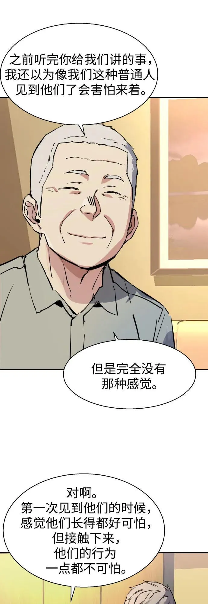 第195话 第59页
