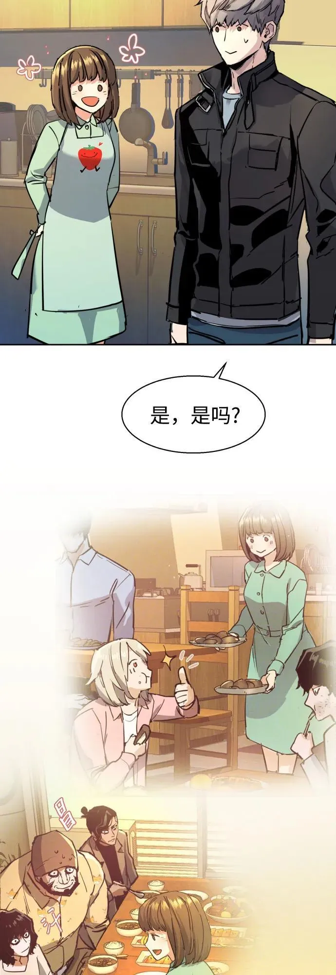 第195话 第60页