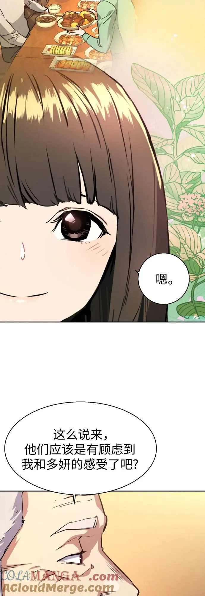 第195话 第61页