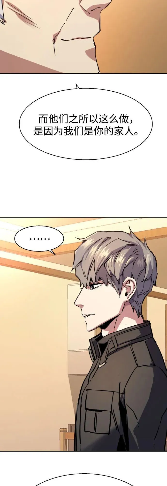 第195话 第62页