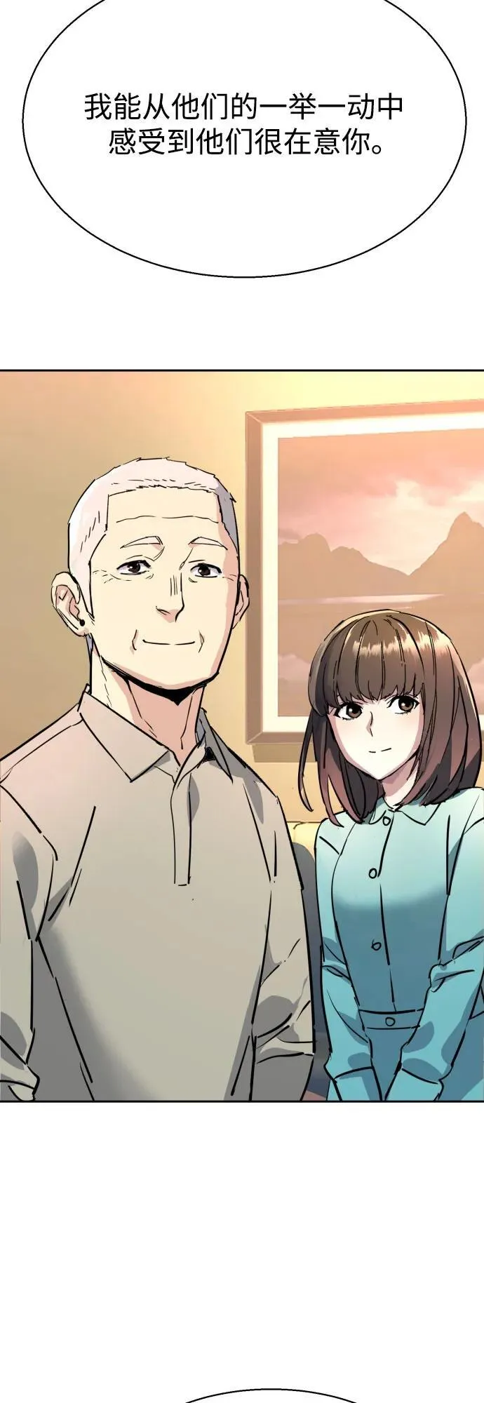 第195话 第63页