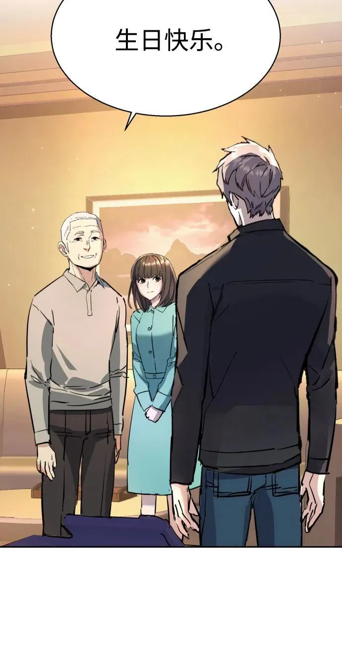 第195话 第65页