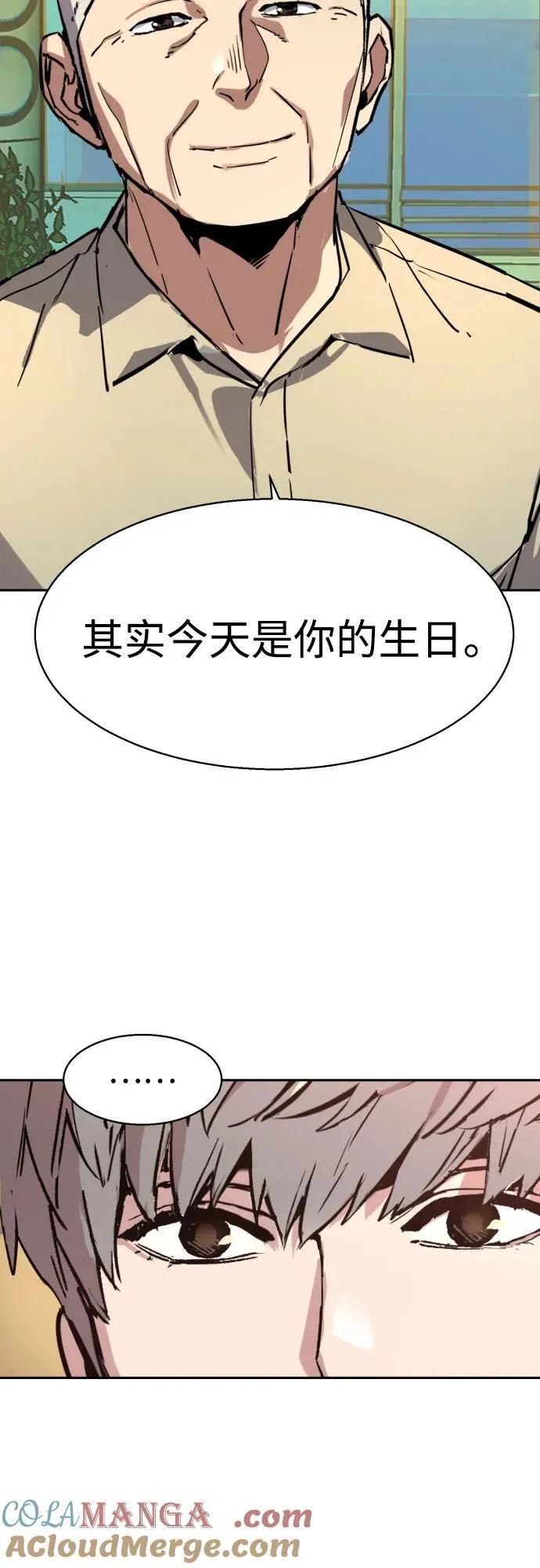 第195话 第67页