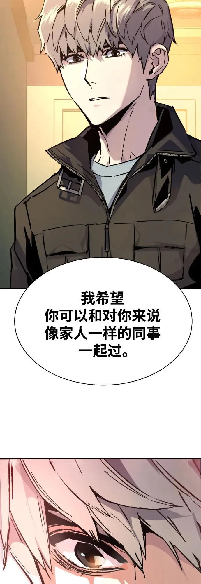 第195话 第69页
