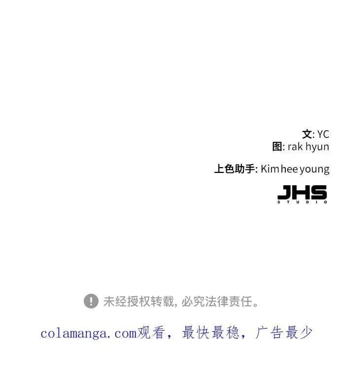 第195话 第72页