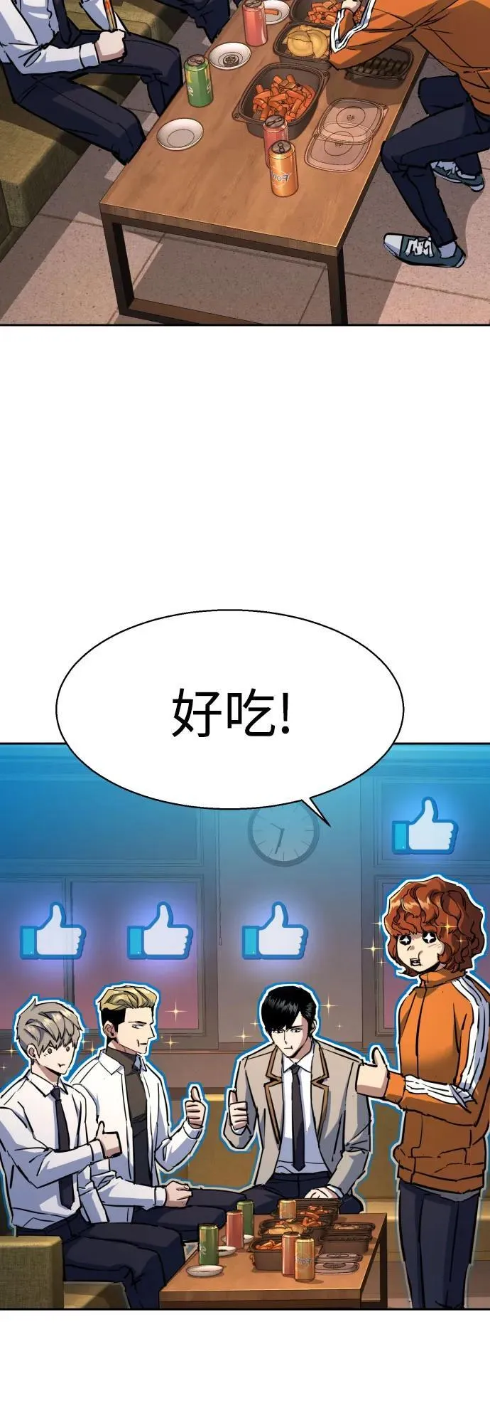 第196话 第5页