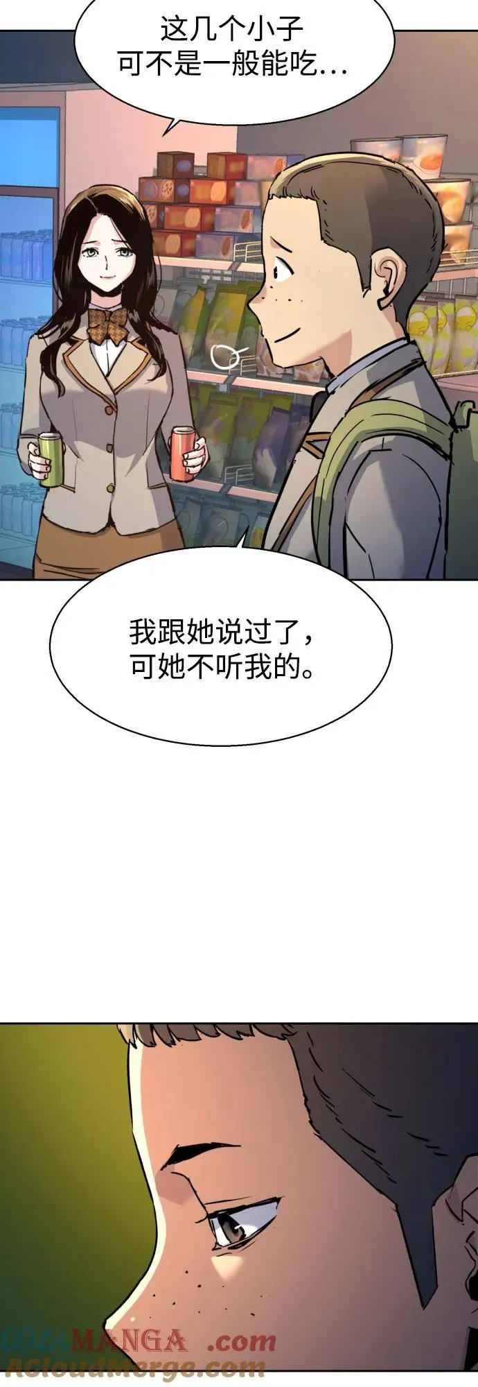 第196话 第7页