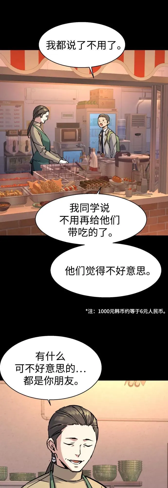 第196话 第9页