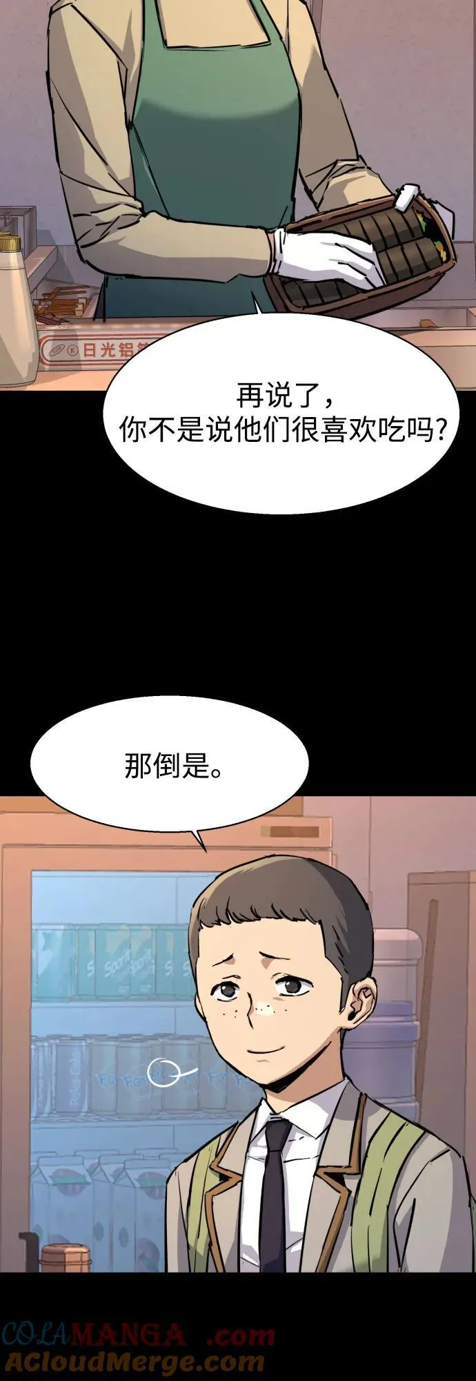 第196话 第10页