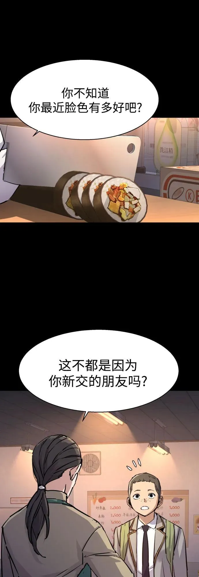 第196话 第11页