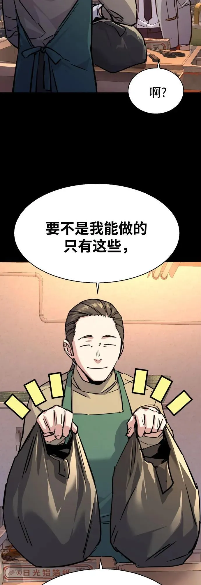 第196话 第12页