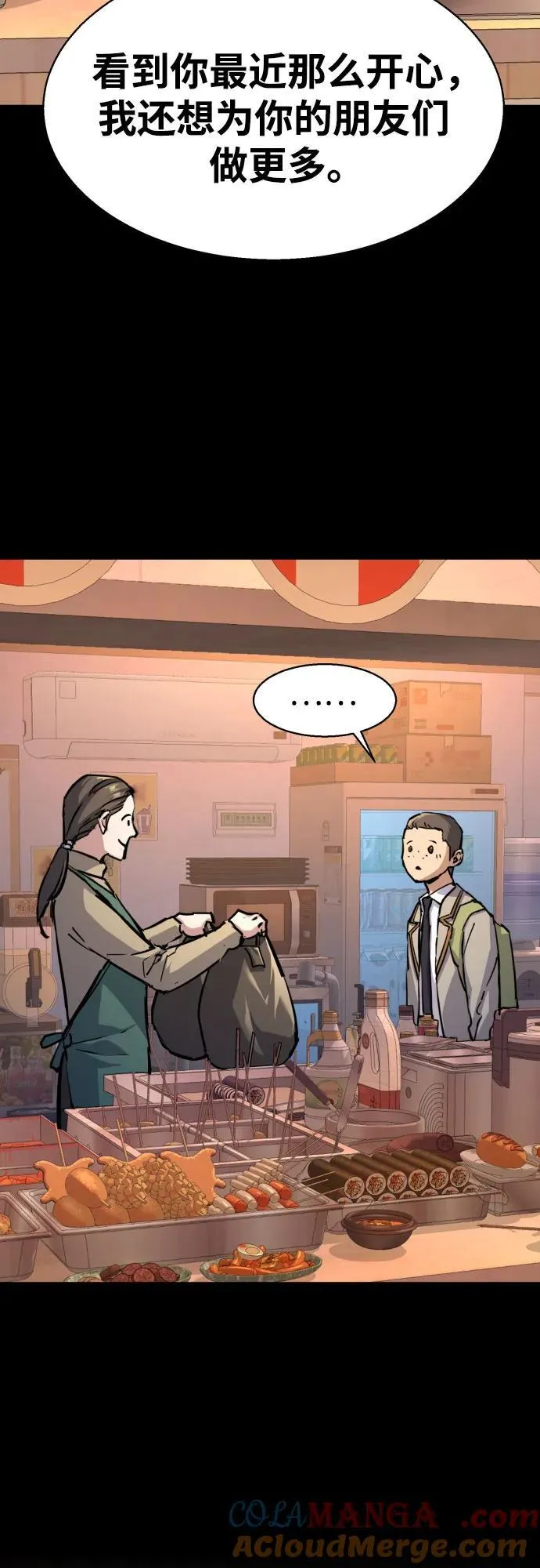 第196话 第13页