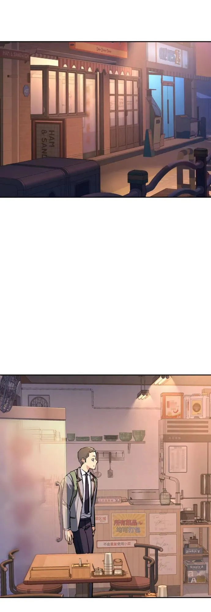 第196话 第18页