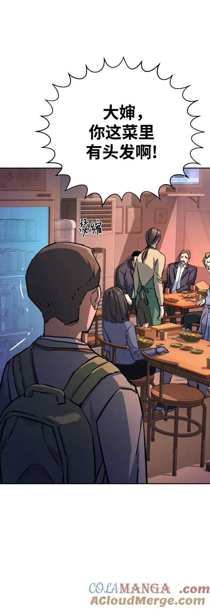 第196话 第19页
