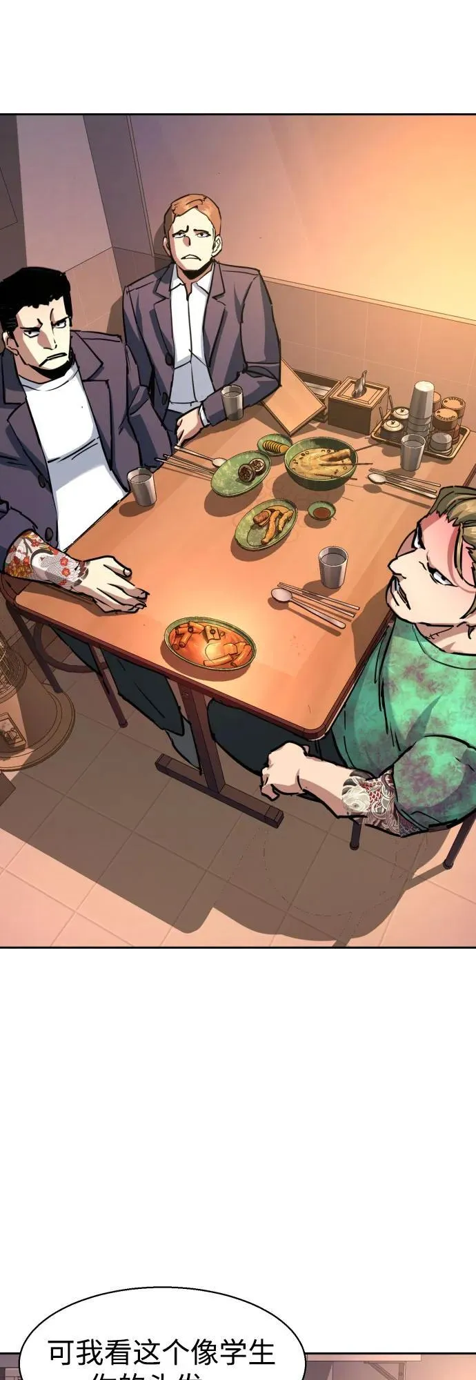 第196话 第20页