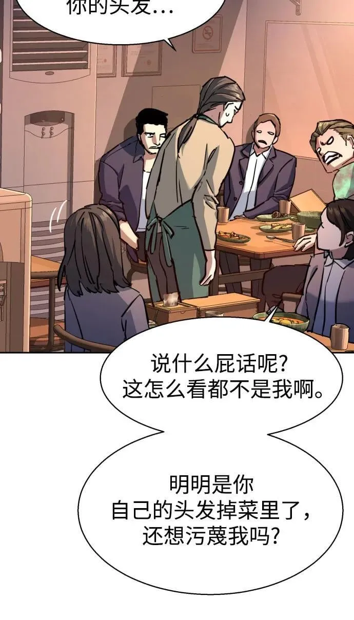 第196话 第21页