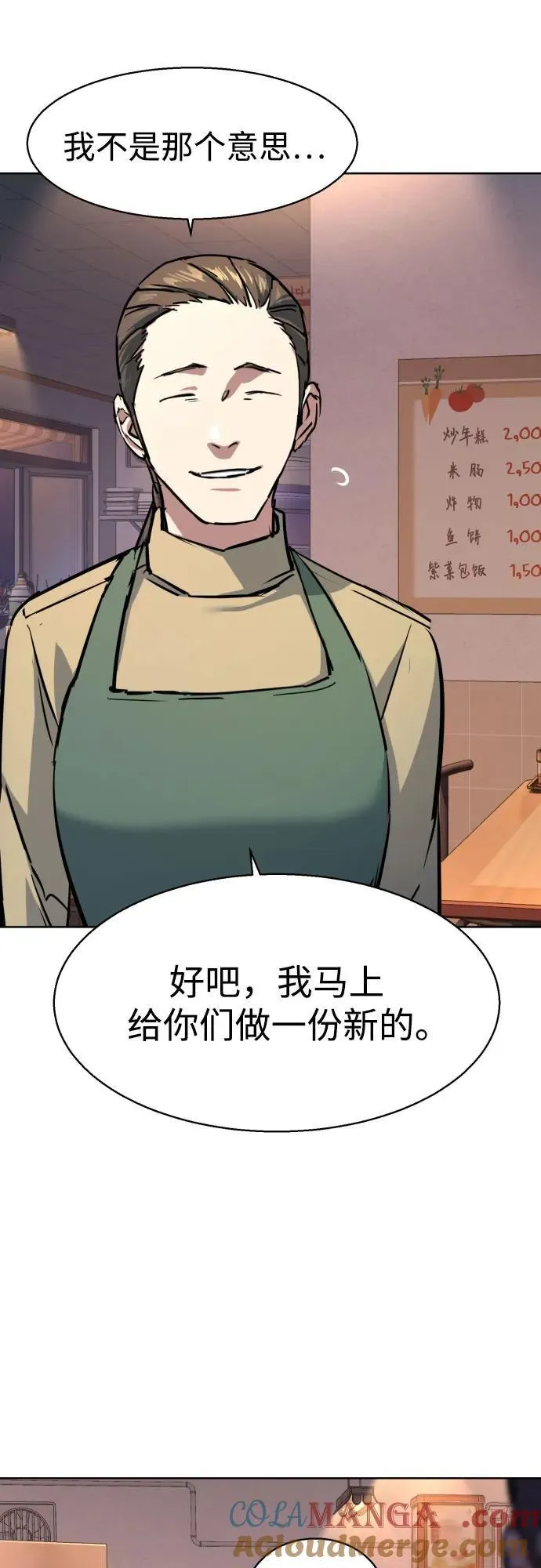 第196话 第22页