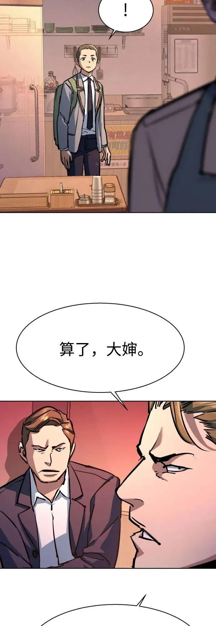 第196话 第23页