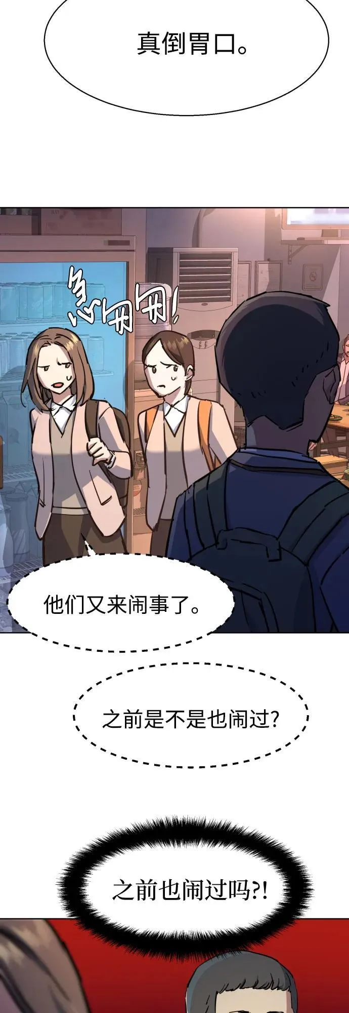 第196话 第24页
