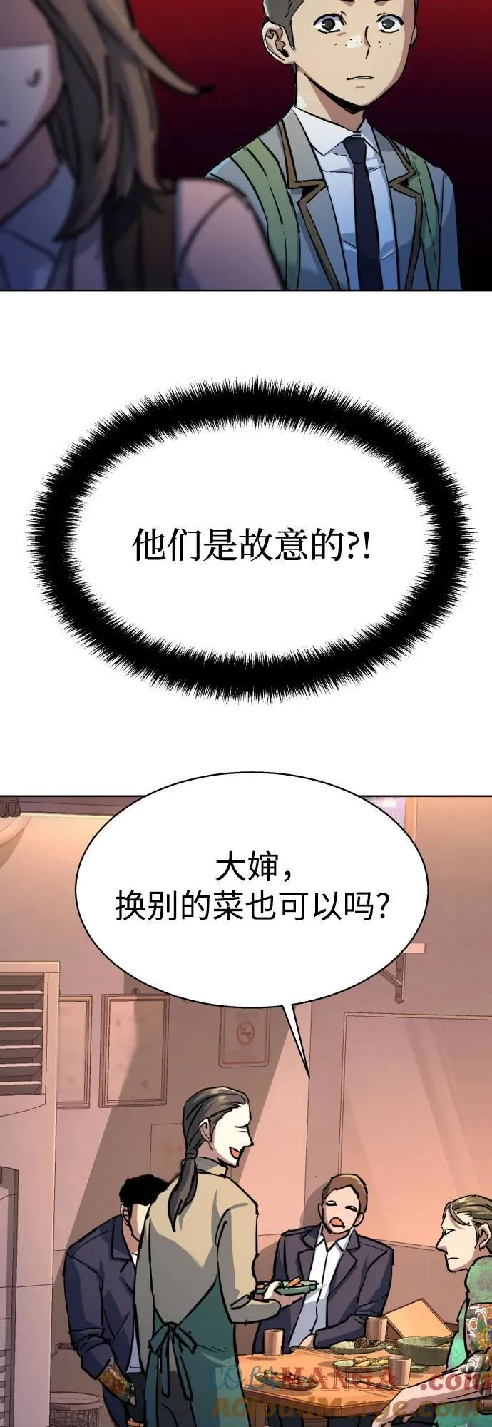 第196话 第25页