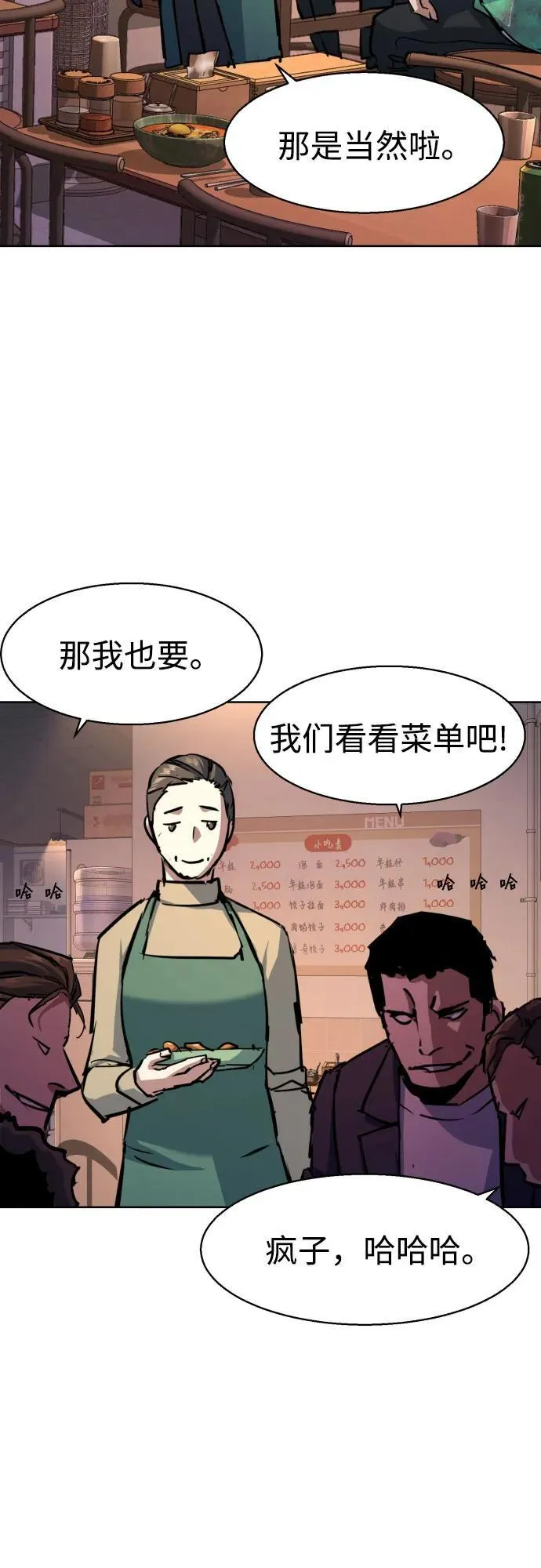 第196话 第26页