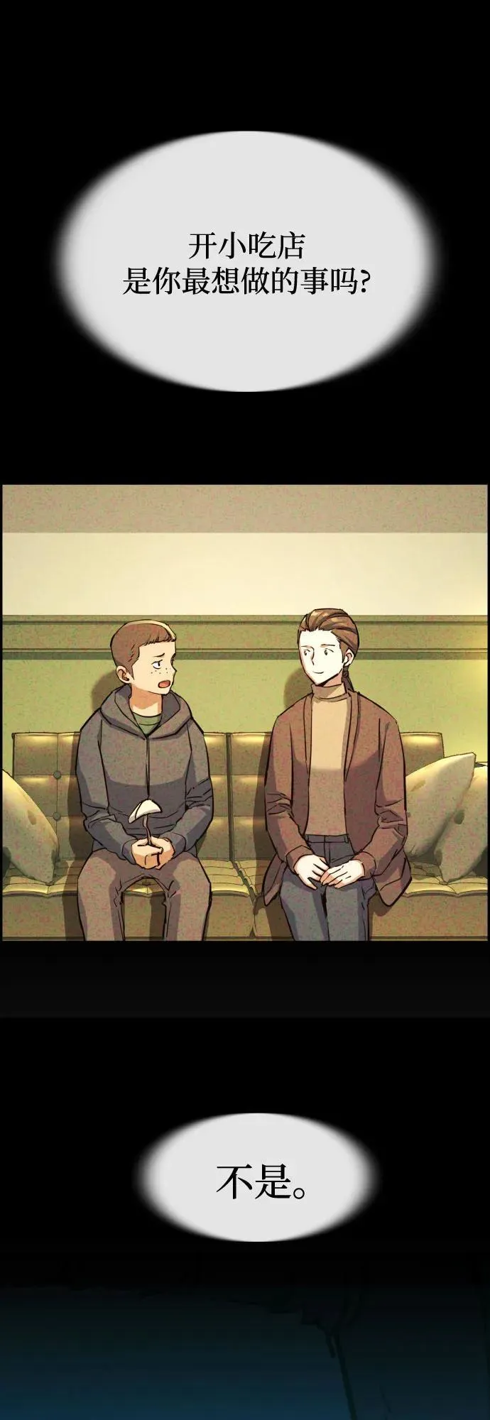第196话 第29页