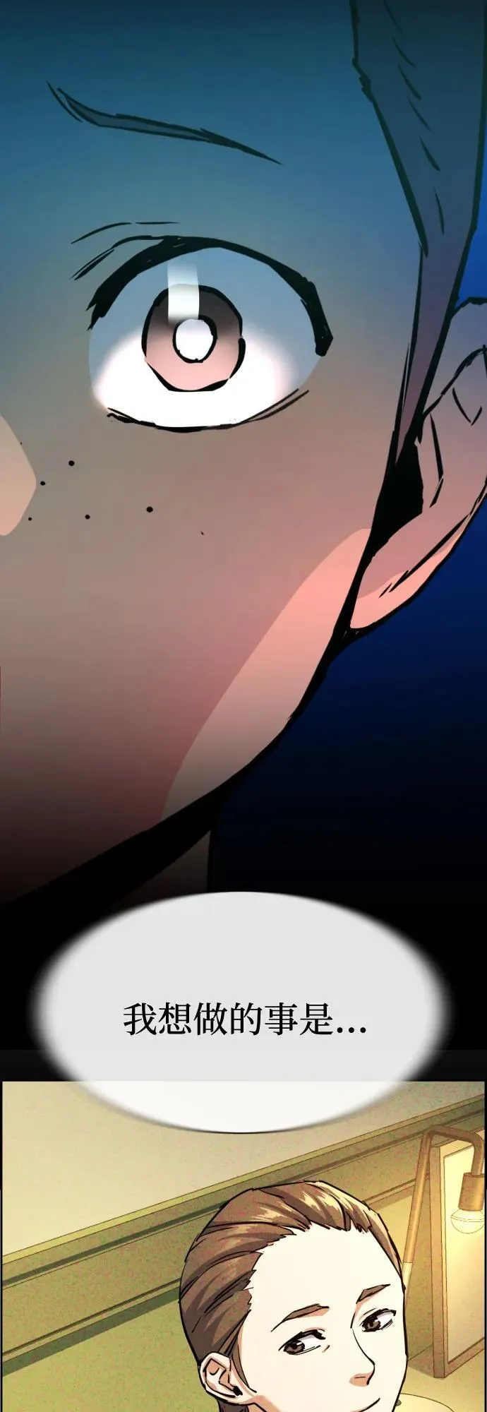 第196话 第30页