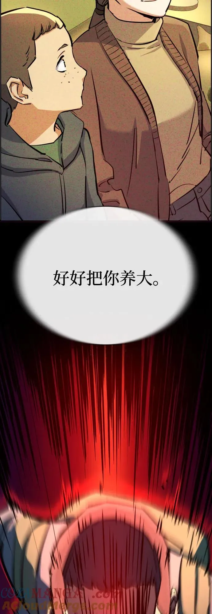 第196话 第31页